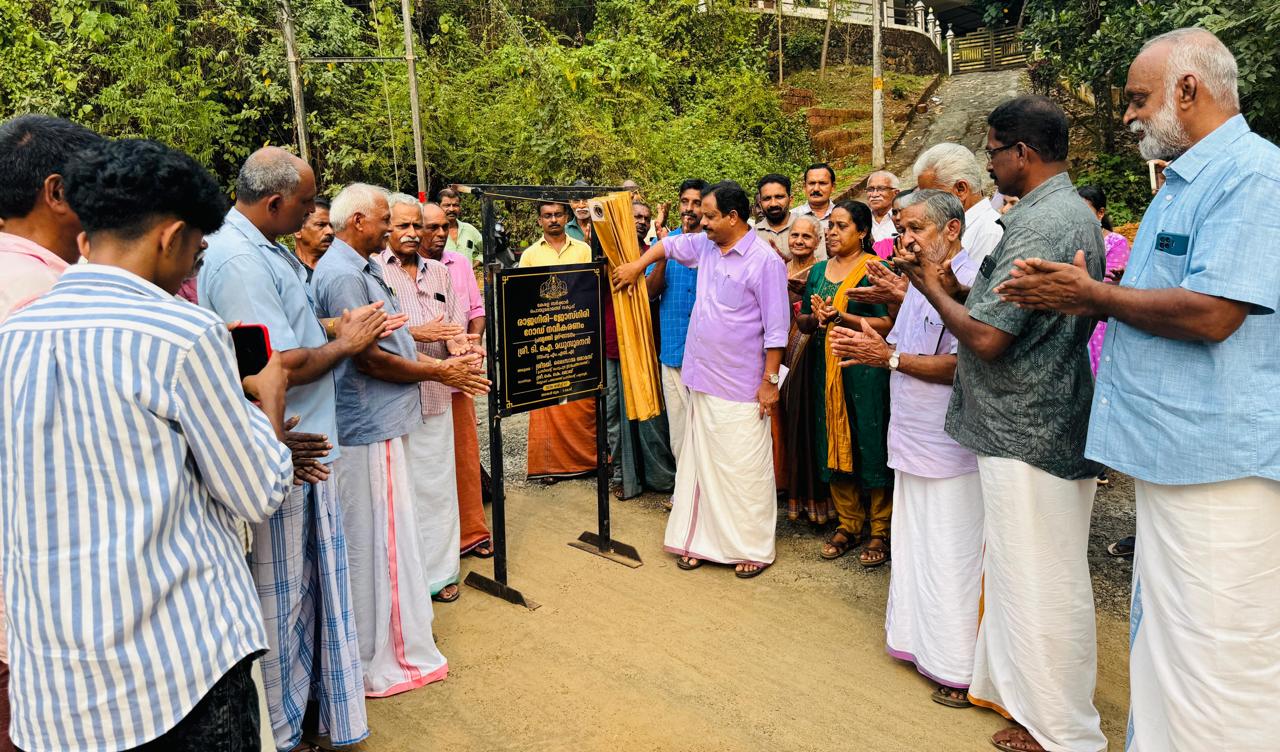 രാജഗിരി ജോസ്ഗിരി റോഡ് പദ്ധതി